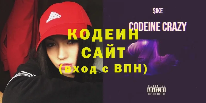 omg маркетплейс  Котельнич  Кодеин Purple Drank 