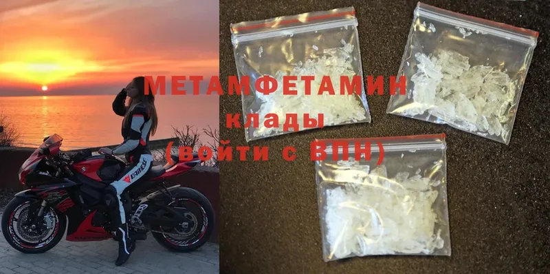 darknet состав  Котельнич  Метамфетамин Methamphetamine 